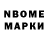 Марки NBOMe 1,5мг Andrey Tabunov