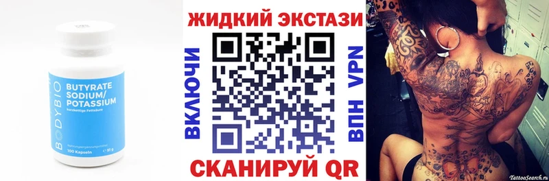 Купить где  Моздок  БУТИРАТ BDO 33% 