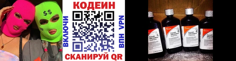 Купить  Моздок  Кодеин напиток Lean (лин) 